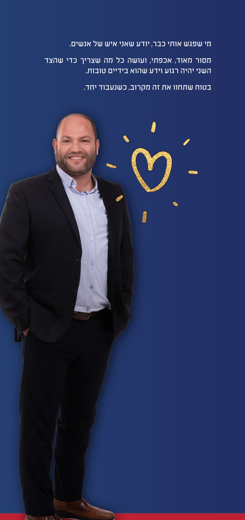 ישראל שטיינמץ